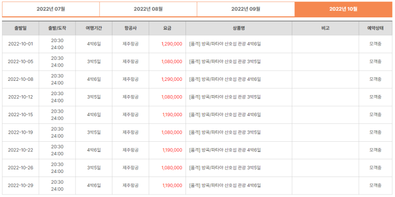 오렌지투어 이미지