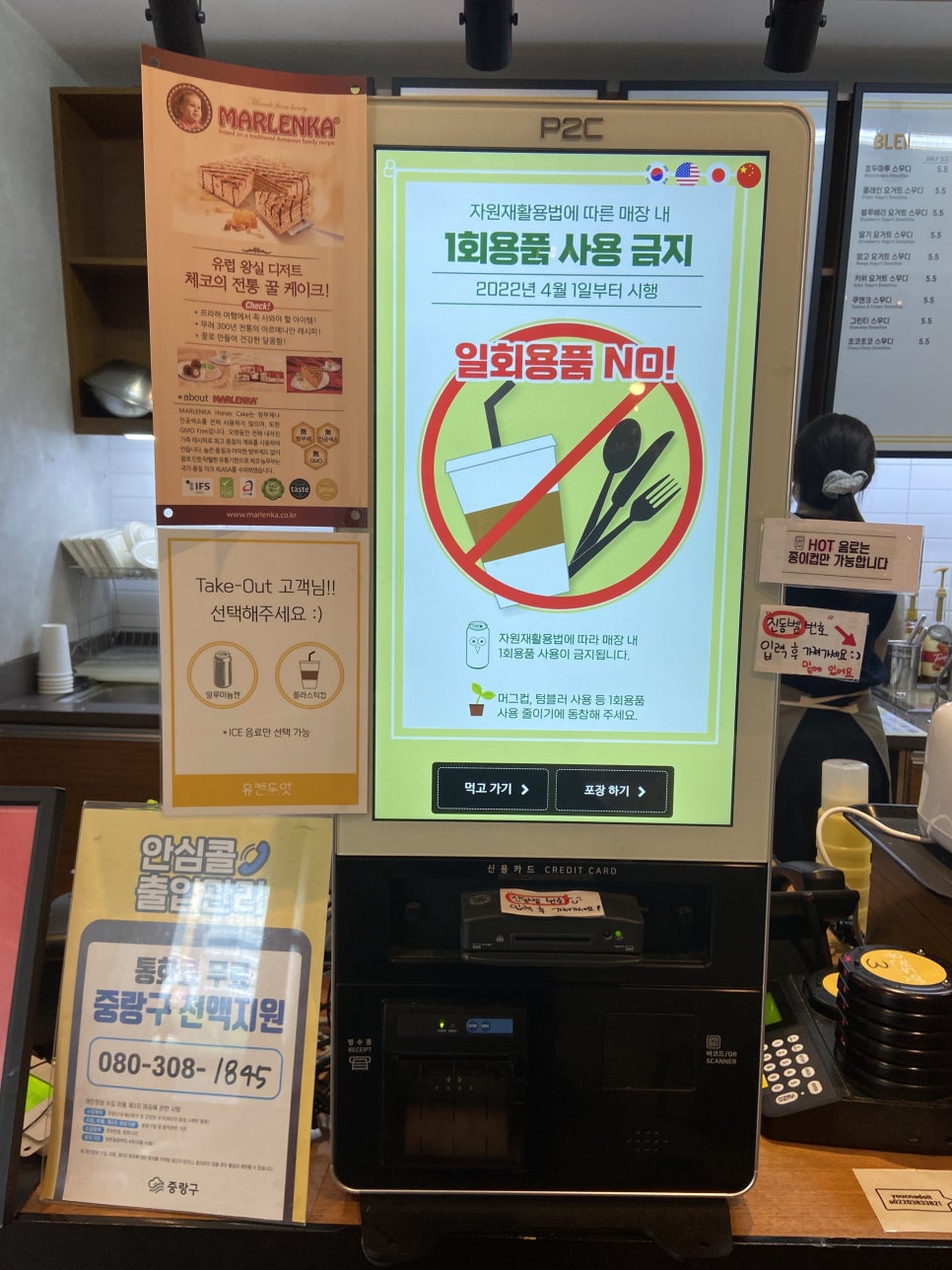 바아민트 이미지
