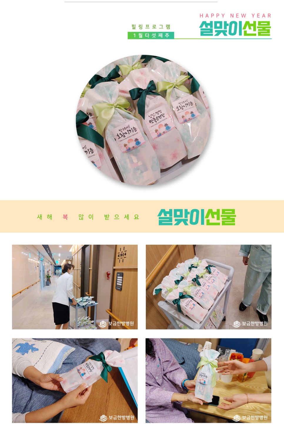 보금한방병원 이미지