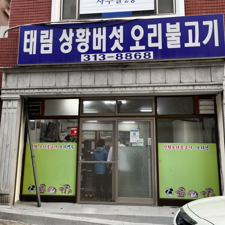 태림식당 이미지