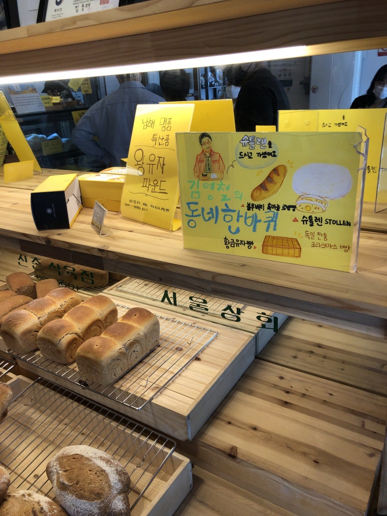 르뱅스타베이커리;독일빵집 이미지