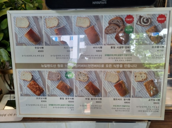 나날식빵 이미지