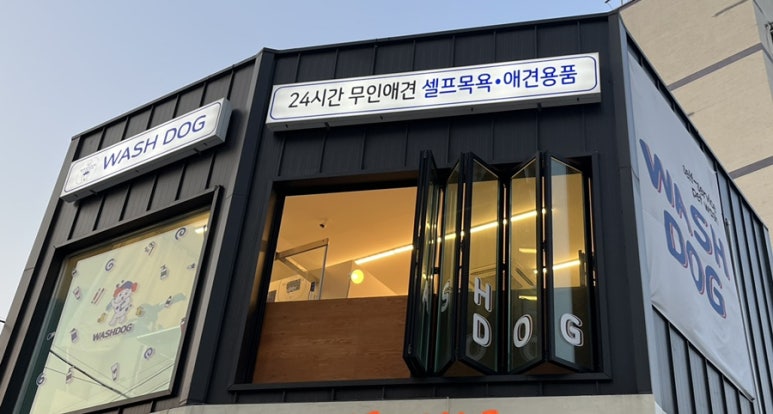 목욕용품점 이미지