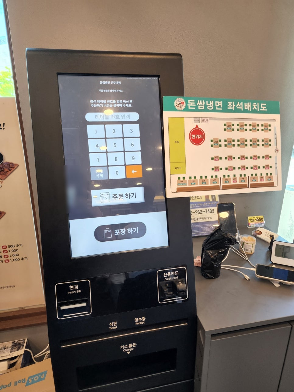 돈쌈냉면 이미지