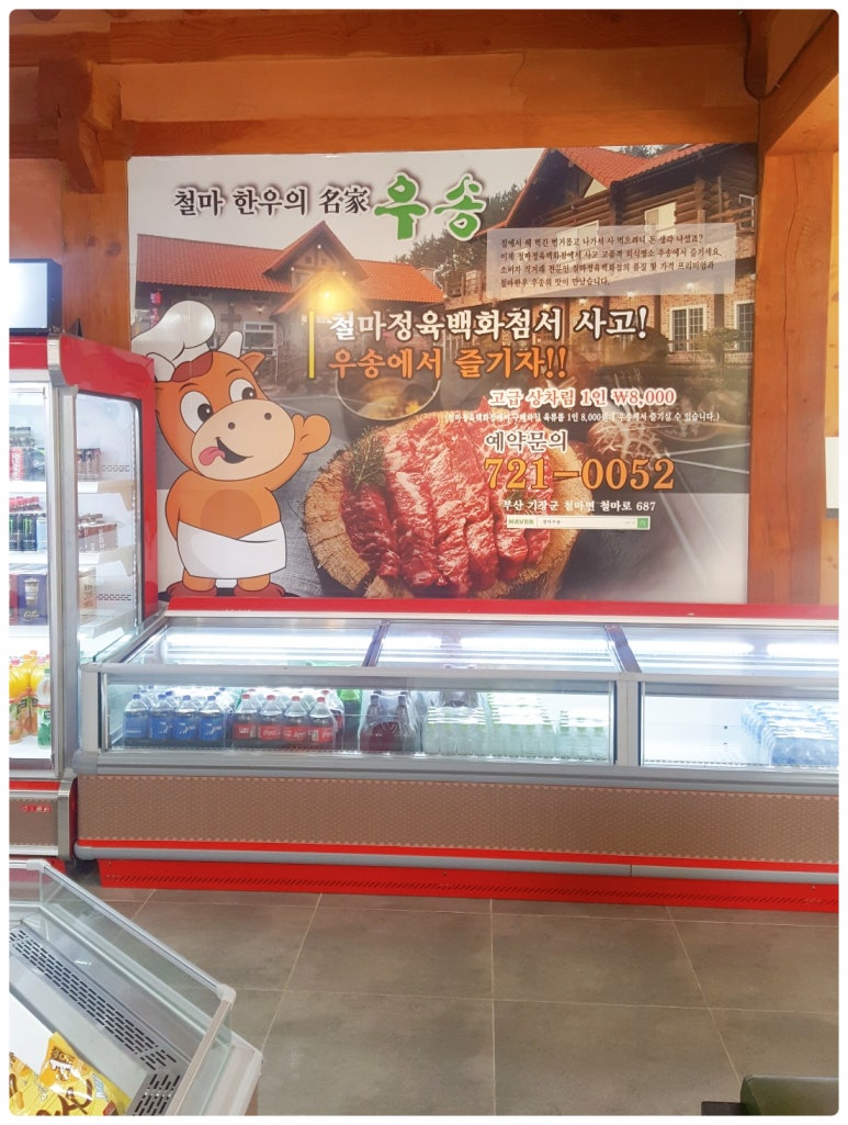 내면 식육점 이미지