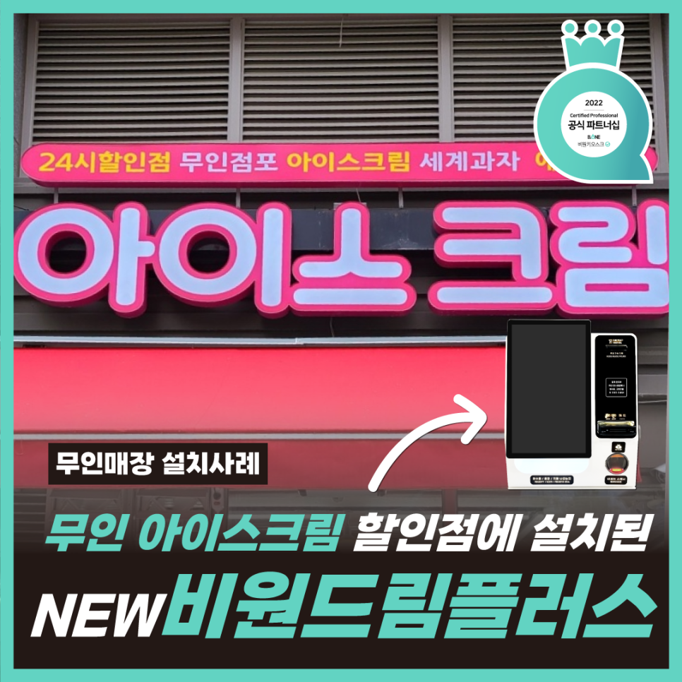 달시아이스크림 이미지