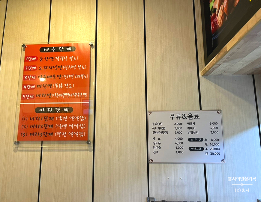 하우마라탕 구월점 이미지