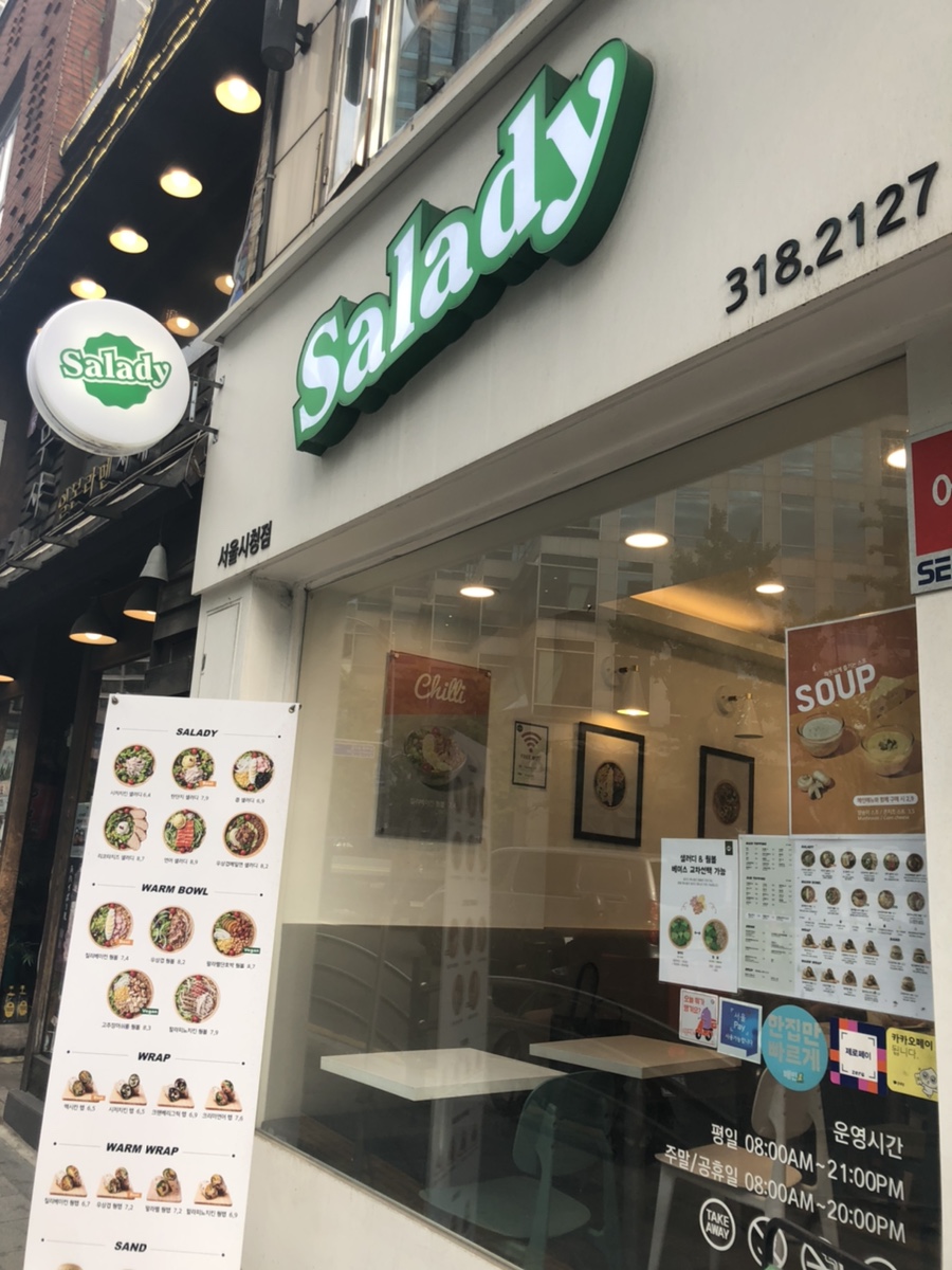 샐러디 서울시청점 이미지