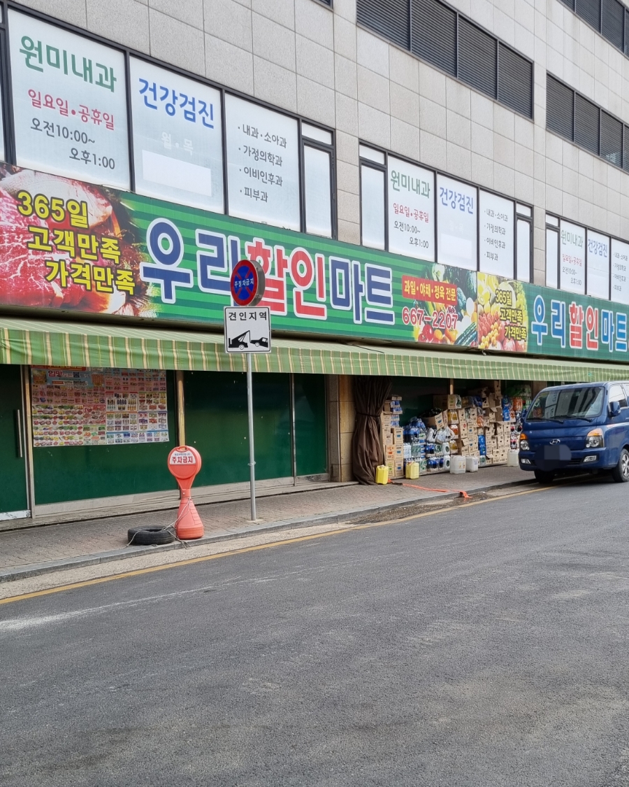 우리마트정육점 이미지