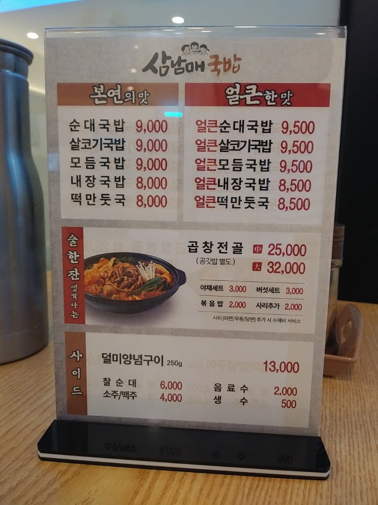 남매곱창전골 이미지