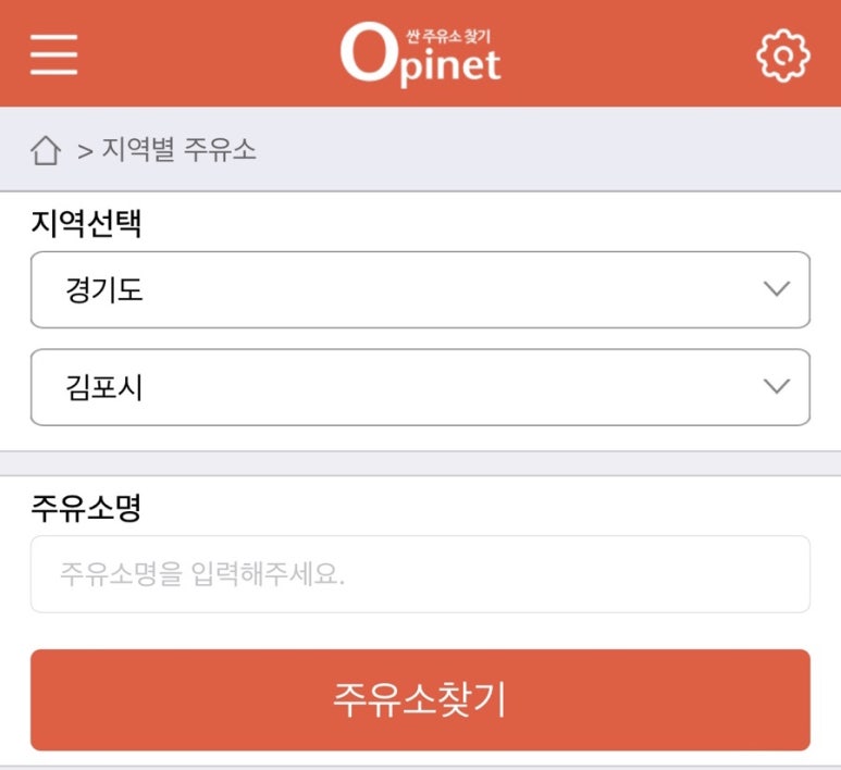 제일주유소 이미지