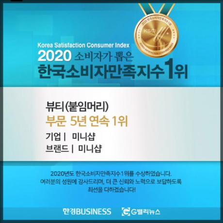 머리하는재미 이미지