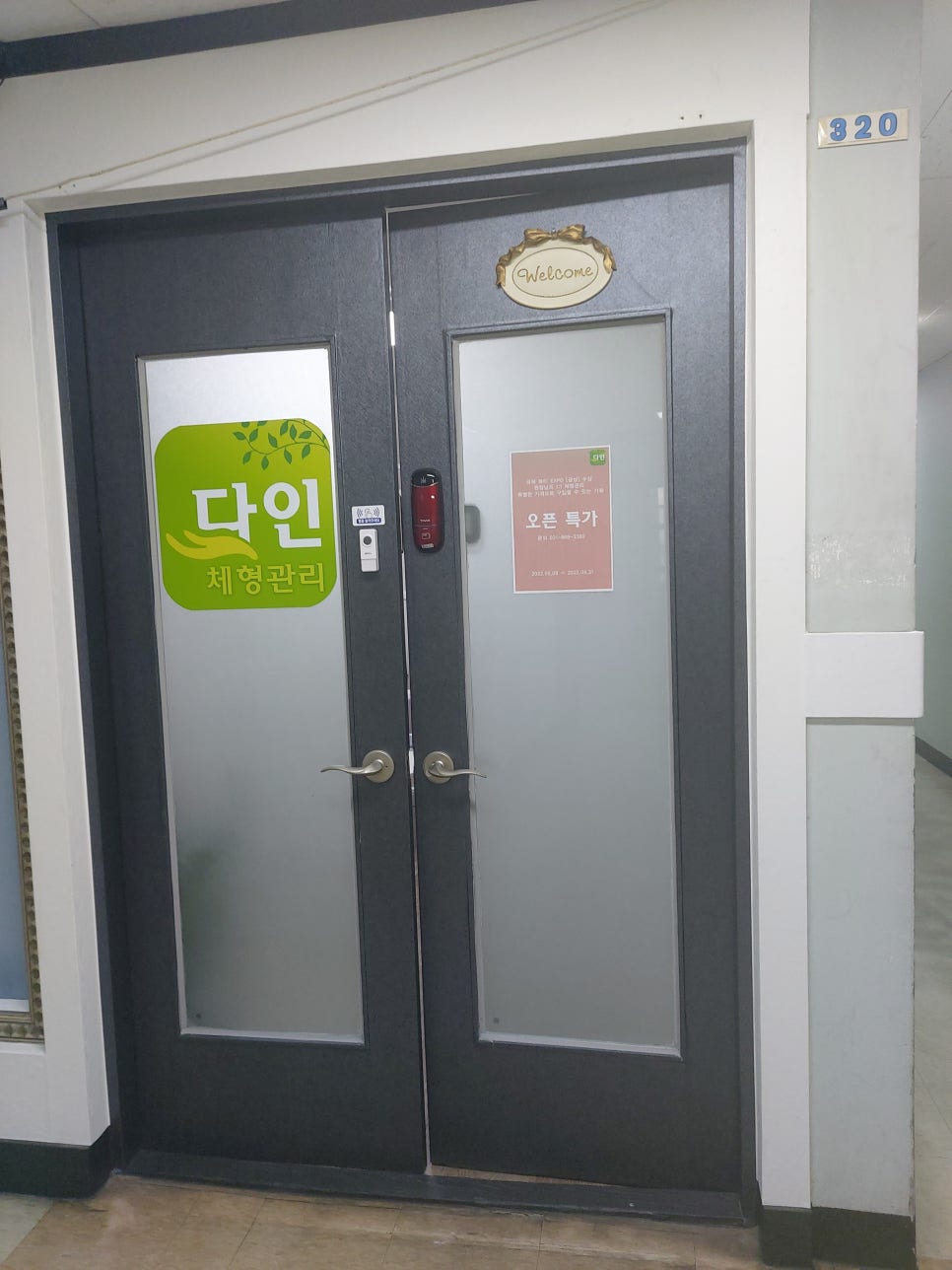 다인다방 이미지