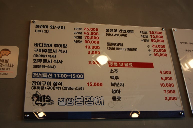 해송칠암붕장어 이미지