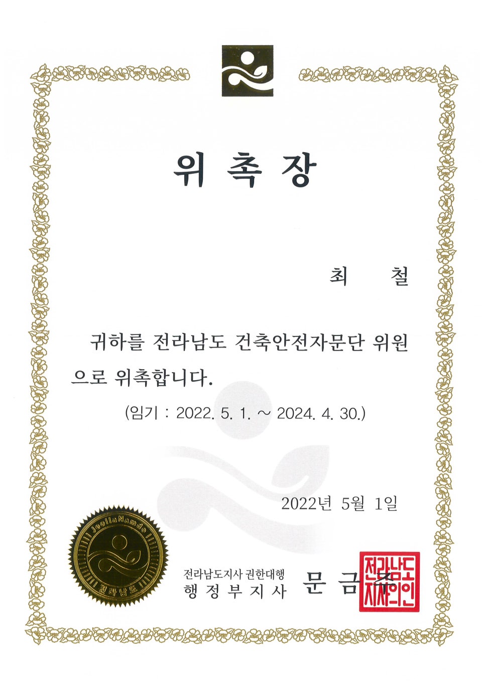 대한건설안전지도사사무소 이미지