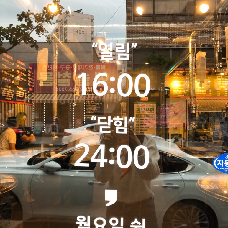 식껍두암동점 이미지