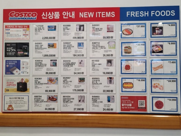 코스트코 홀세일 공세점 이미지