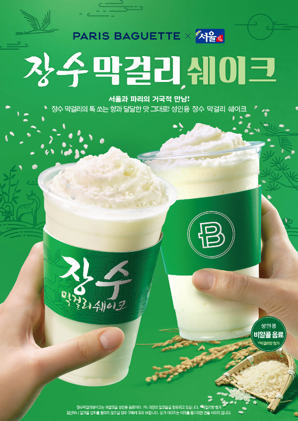 파리바게뜨충남 이미지