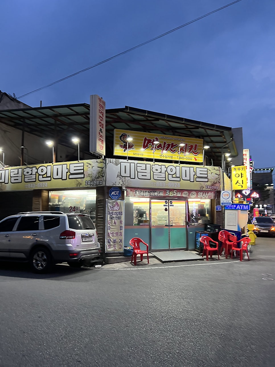 미림마트 이미지