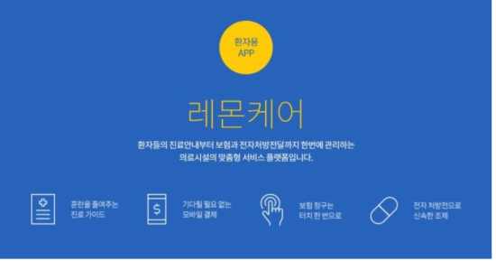 케어의신 이미지
