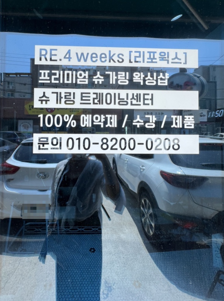 이닝슈 이미지