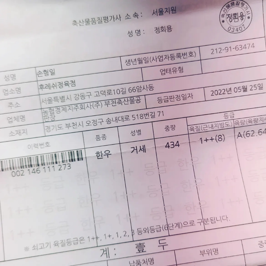 후레쉬정육점 이미지