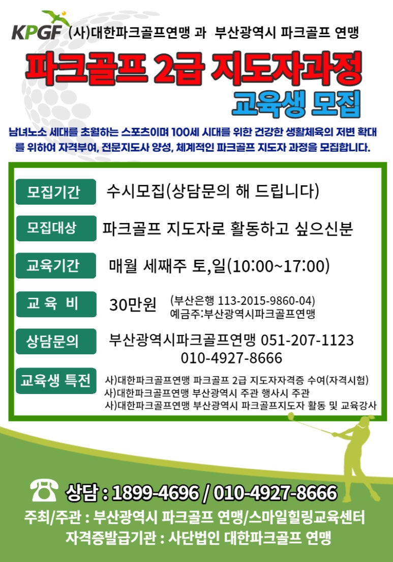 스마일파크골프 이미지