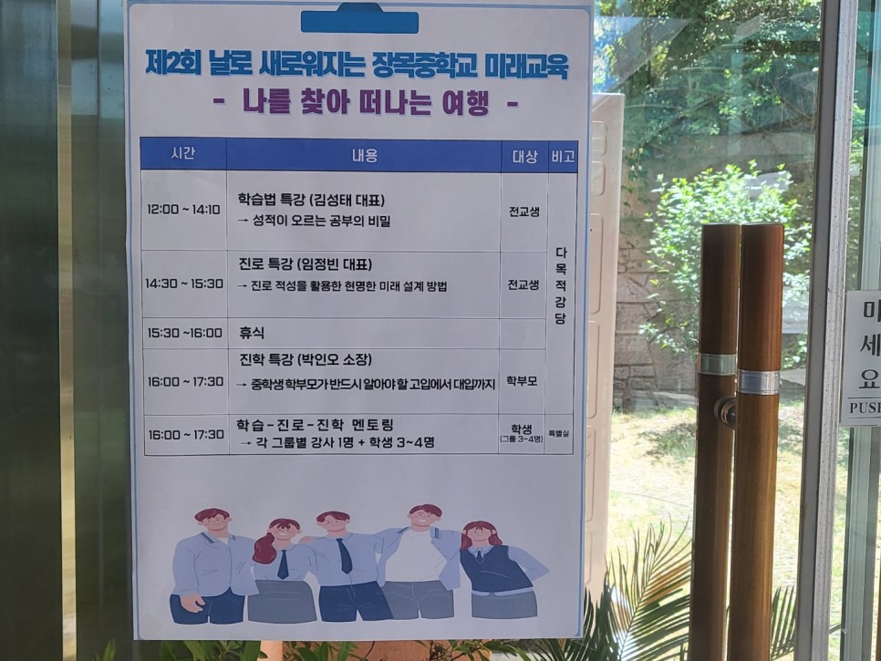 장목중학교 이미지