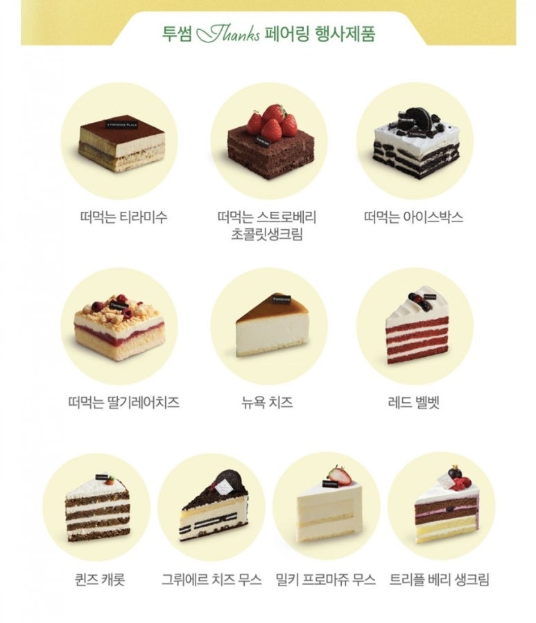 투썸플레이스광명사거리역점 이미지