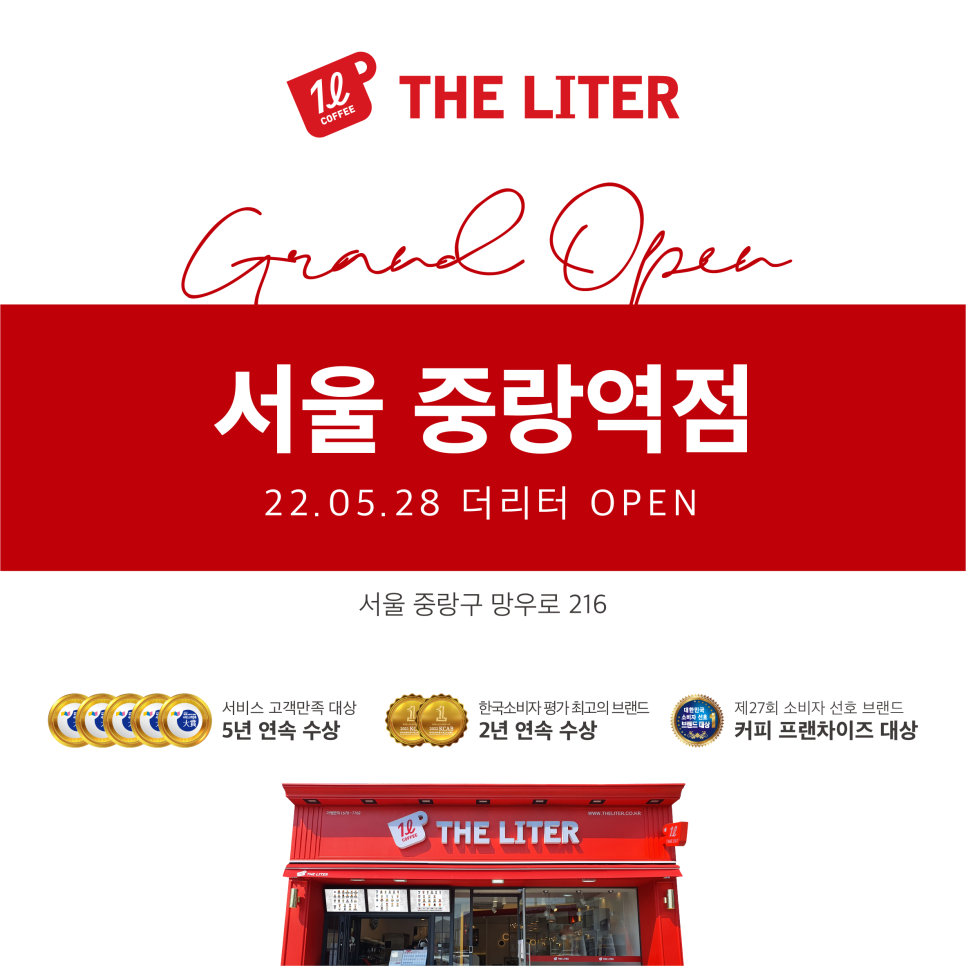 더리터중랑역점 이미지
