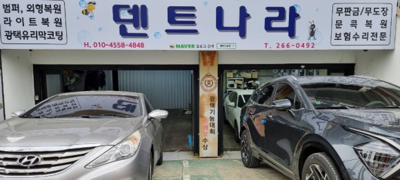 하나덴트 이미지
