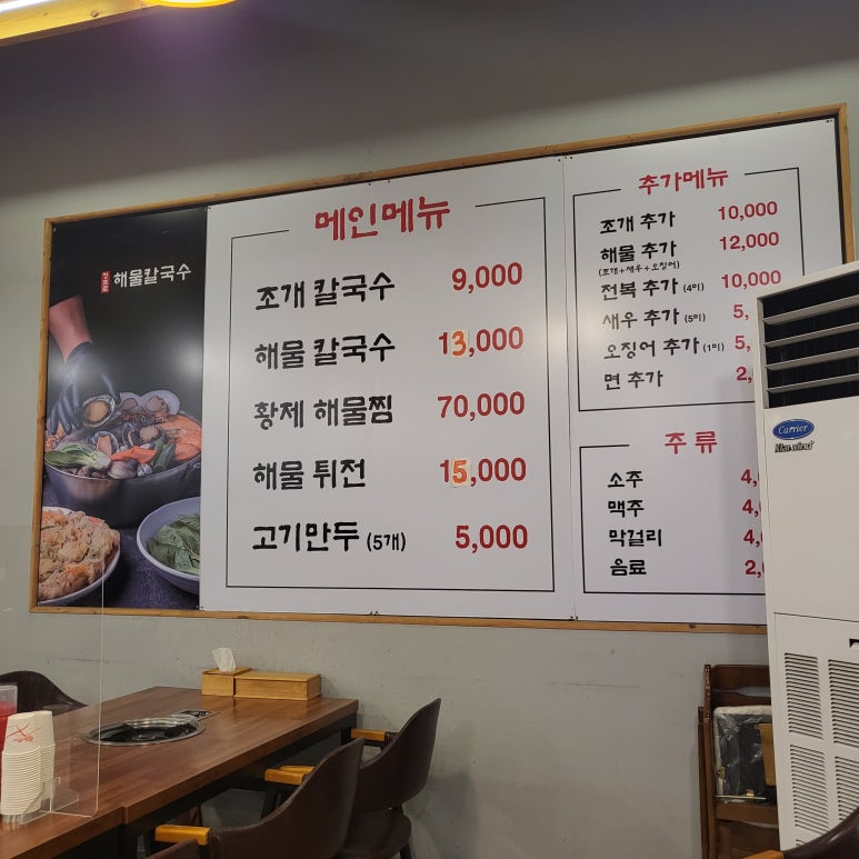 봉담칼국수 이미지
