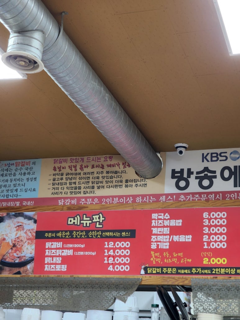 신월동오남매닭갈비 이미지