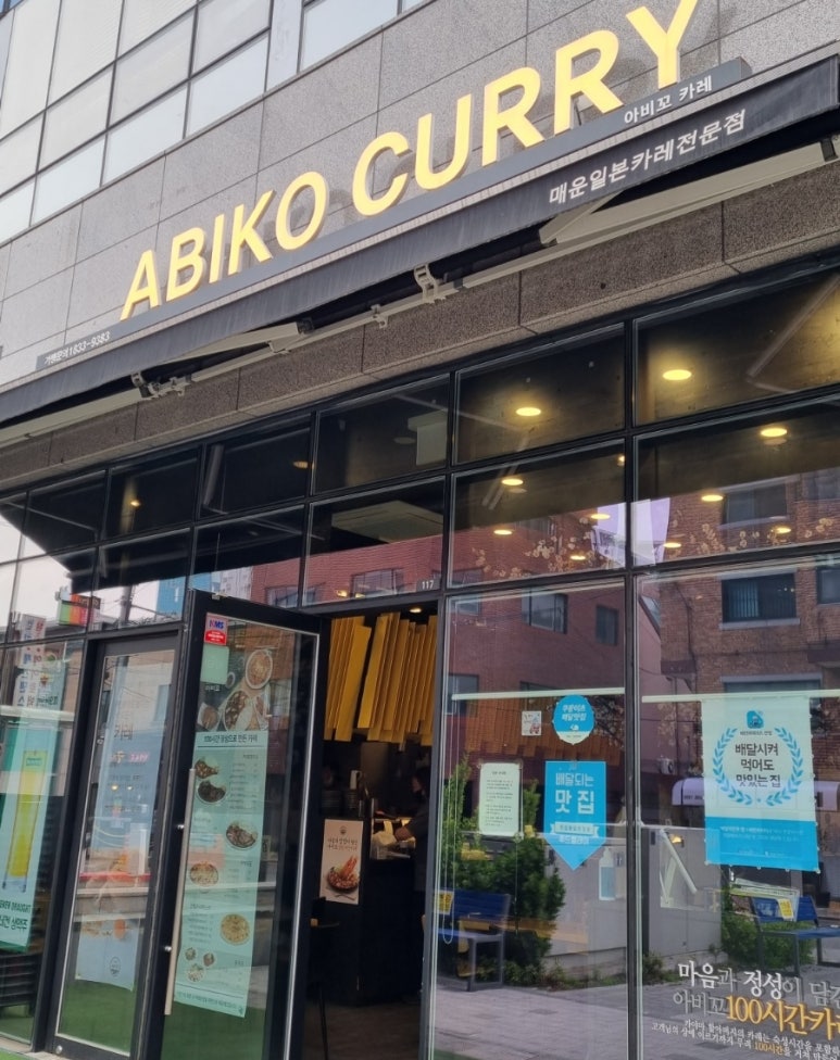 아비꼬성수동 이미지