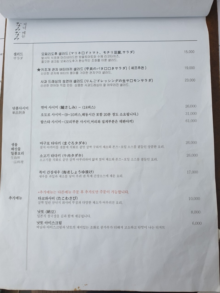 나미나미 이미지