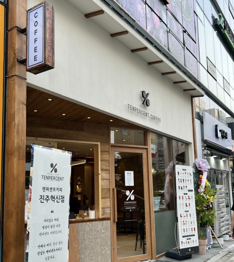 텐퍼센트커피진주 이미지