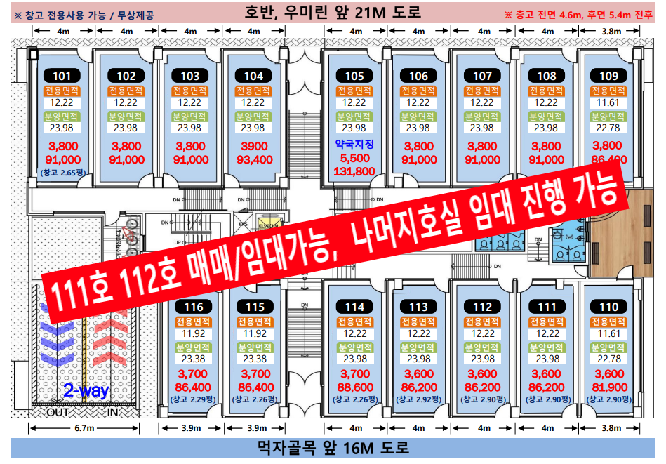 제일프라자112호 이미지