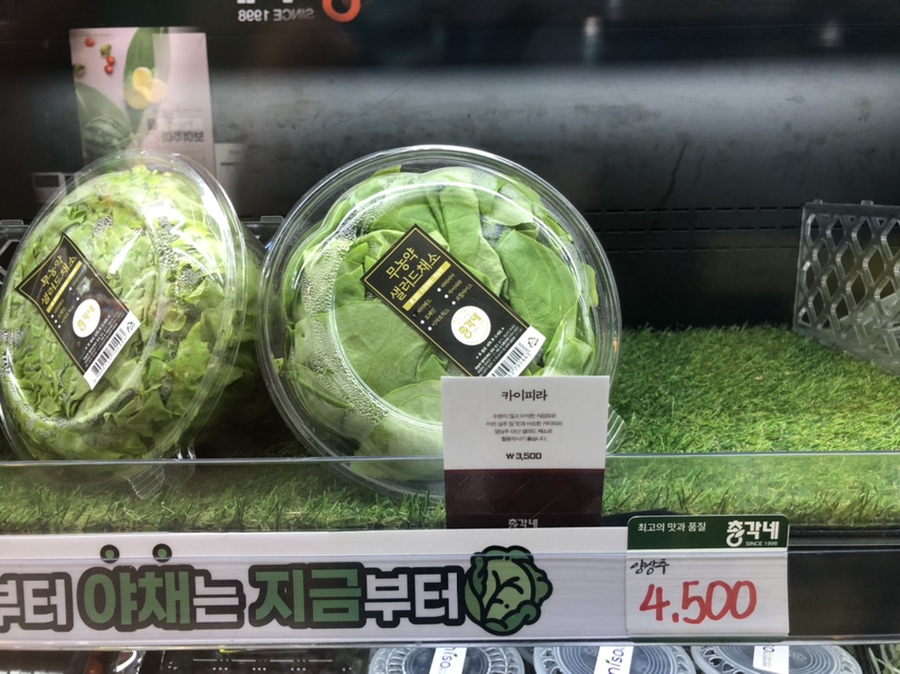 총각네야채마트 이미지