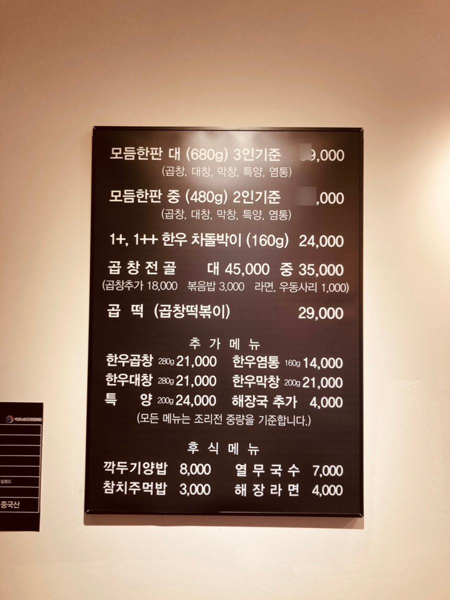 우정곱창연동점 이미지