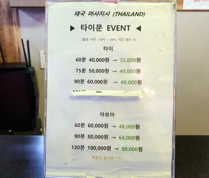 문타이테라피 이미지
