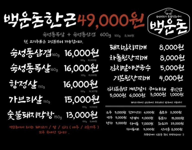 백운돈 이미지