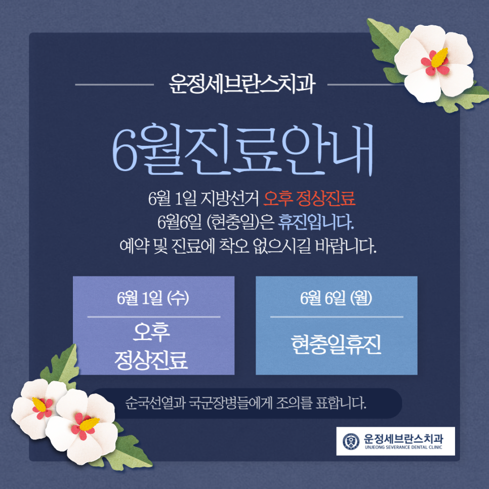 운정세브란스치과 이미지