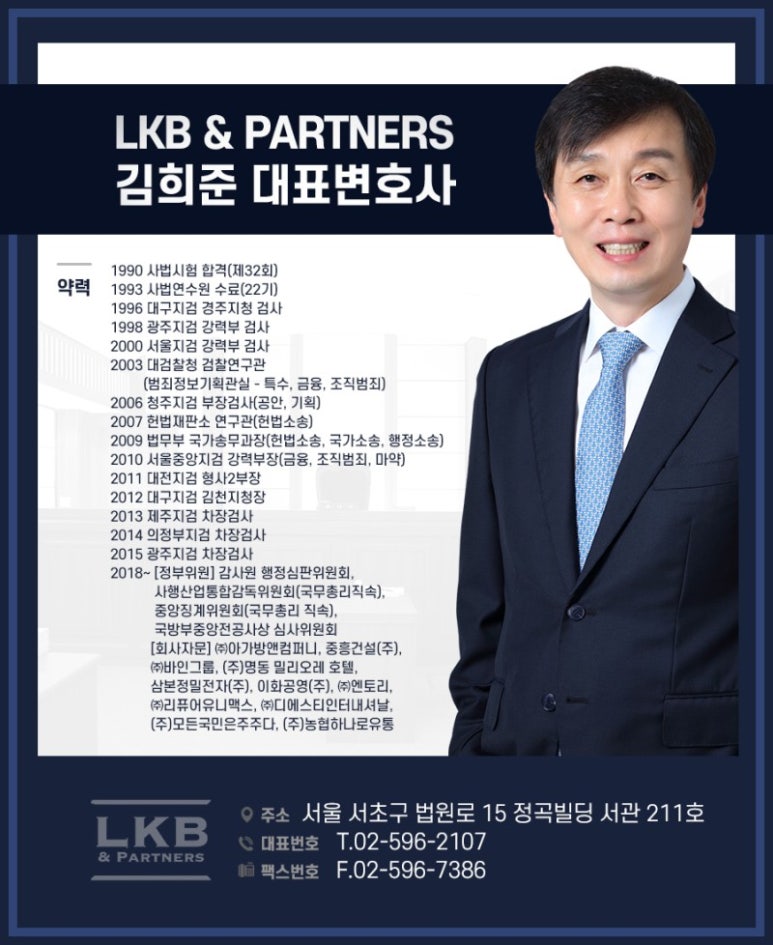 임앤파트너스 이미지