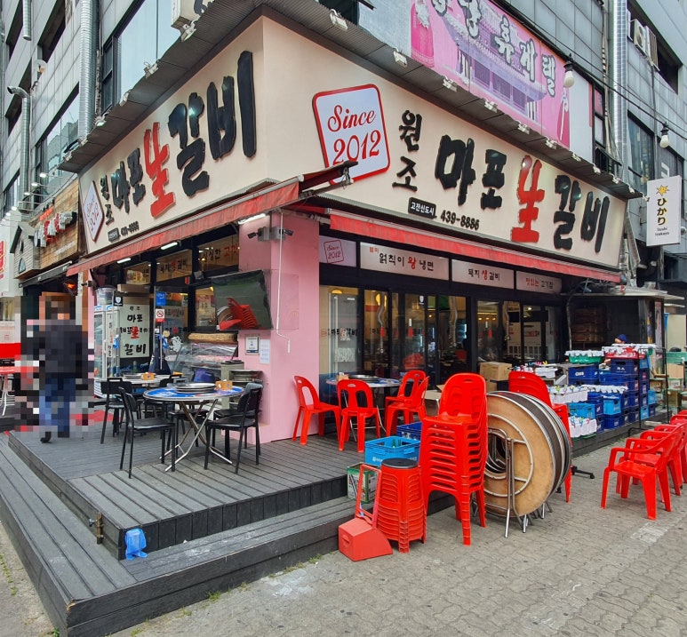 원조마포생갈비 이미지