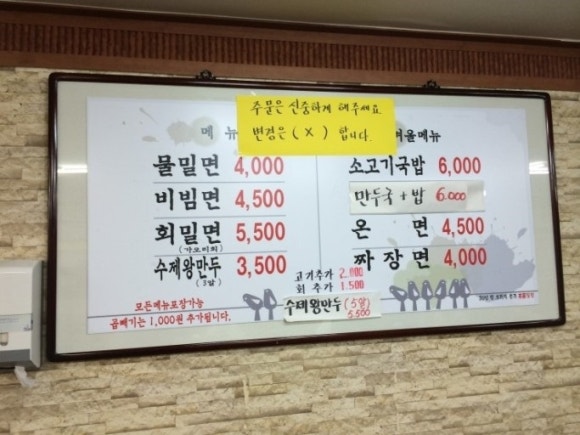 본가밀면 이미지