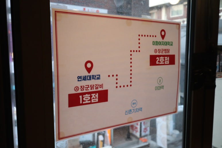 장군닭갈비 이미지