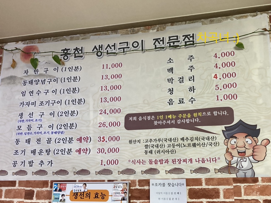 홍천생선구이 이미지