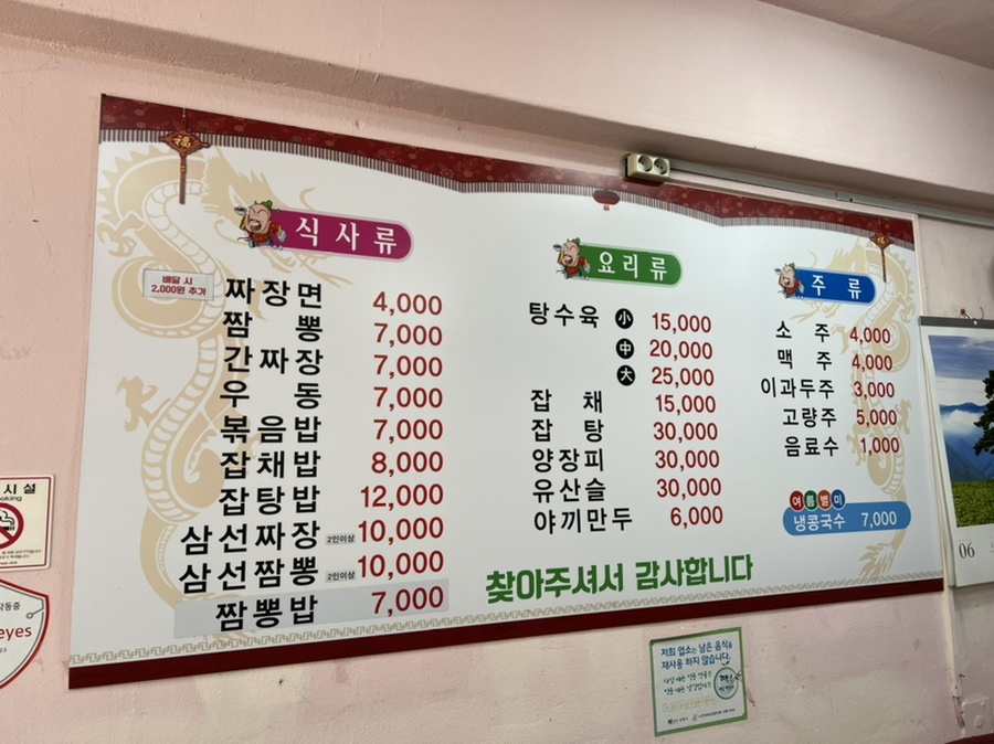 연곡반점 이미지