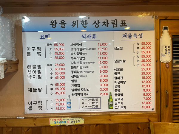마산아구찜，굴 이미지