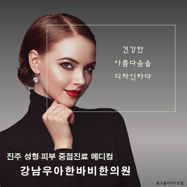 우아한피부과의원 이미지